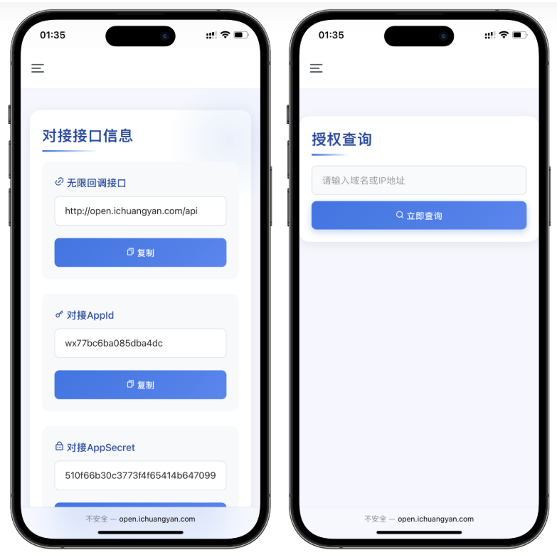 图片[2]-微信公众平台无限回调系统完美运营版源码-炎曦娱乐网