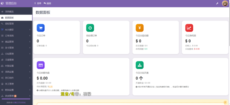 崇信云商城全解源码|二级分类+客服系统+防墙引导页-炎曦娱乐网