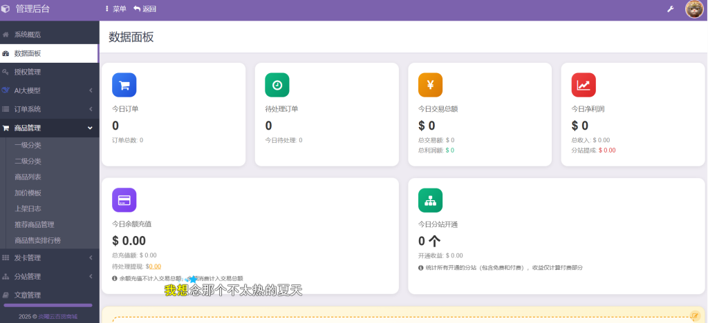 图片[2]-崇信云商城全解源码｜二级分类+客服系统+防墙引导页-炎曦娱乐网