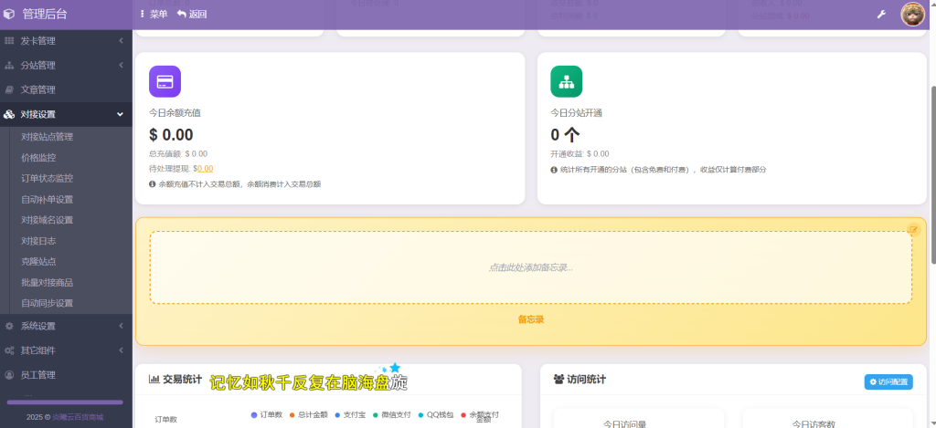 图片[3]-崇信云商城全解源码｜二级分类+客服系统+防墙引导页-炎曦娱乐网