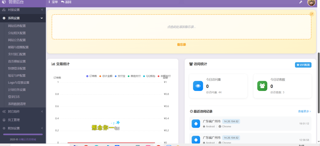 图片[4]-崇信云商城全解源码｜二级分类+客服系统+防墙引导页-炎曦娱乐网