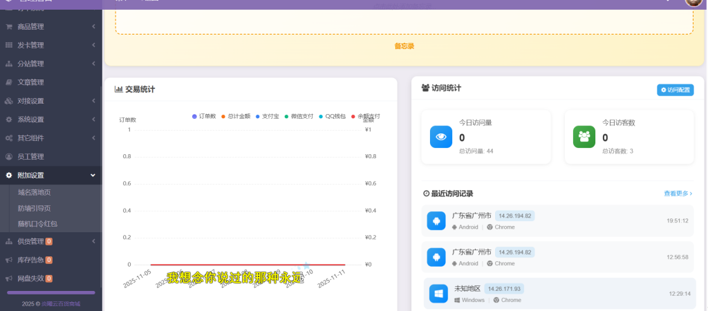 图片[5]-崇信云商城全解源码｜二级分类+客服系统+防墙引导页-炎曦娱乐网