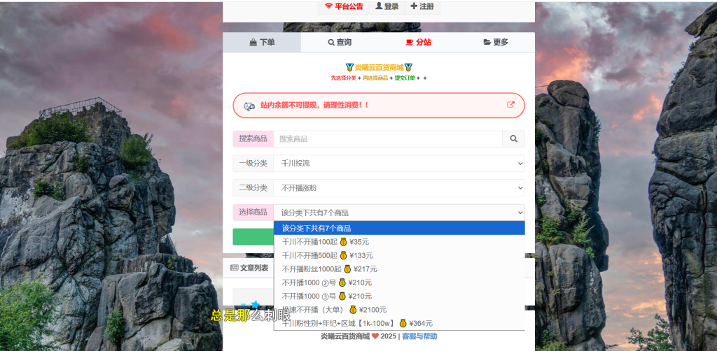 图片[6]-崇信云商城全解源码｜二级分类+客服系统+防墙引导页-炎曦娱乐网