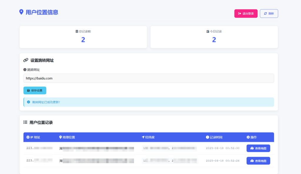 图片[1]-网页版手机ip定位系统源码-炎曦娱乐网
