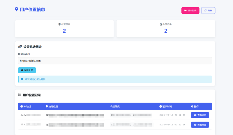 网页版手机ip定位系统源码-炎曦娱乐网